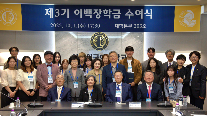 제3기 이백(李白) 장학금 수여식 개최 이미지