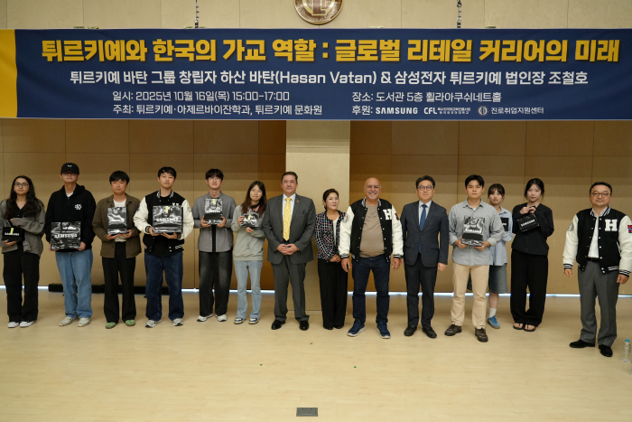 튀르키예·아제르바이잔학과, 바탄 컴퓨터·삼성전자 글로벌 리더 초청 특별강연 개최 이미지