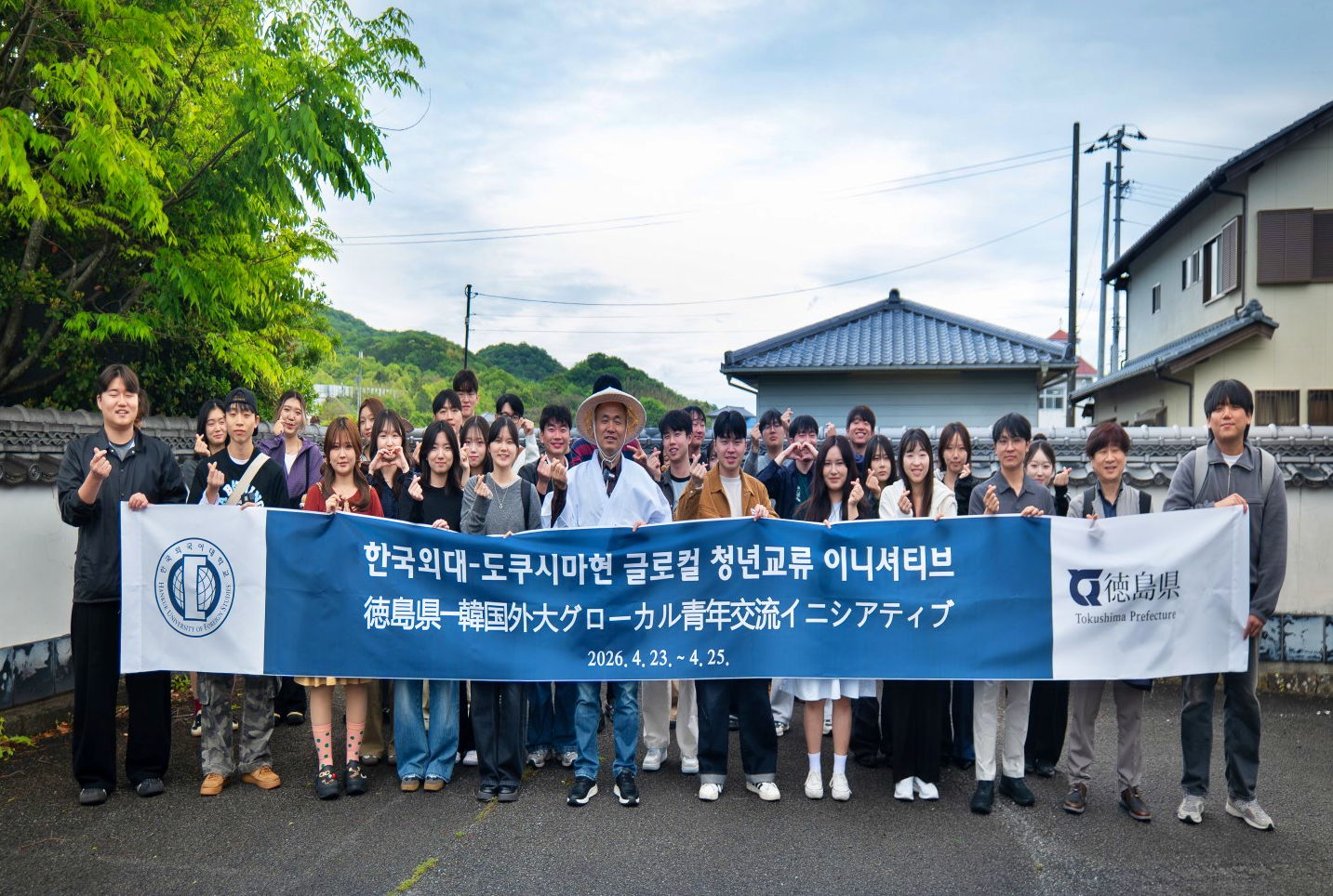 한국외대–도쿠시마현, 애니메이션 연계 글로컬 청년 교류 프로그램 운영 이미지