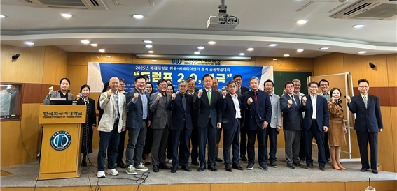 EU연구소, 2025년 배재대학교 한국-시베리아센터 춘계공동학술대회 참가 이미지