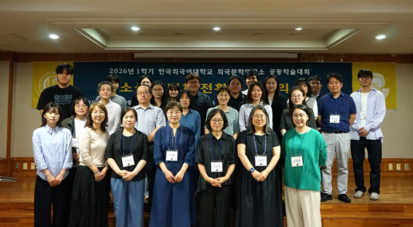 외국문학연구소·세미오시스 연구센터, 공동 학술대회 개최 이미지