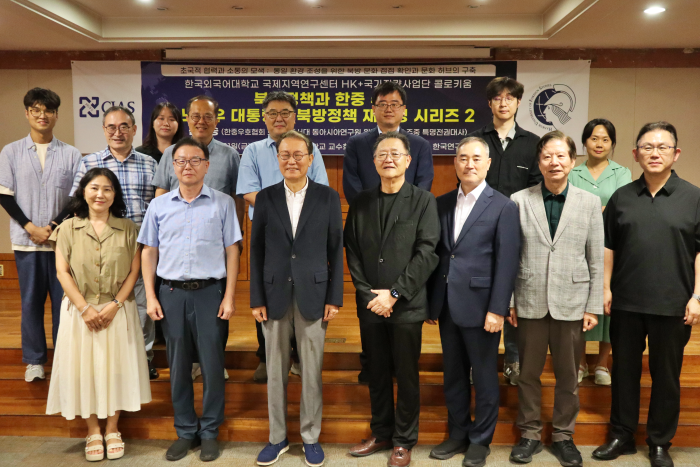 국제지역연구센터 HK+국가전략사업단, 특별 콜로키움 개최 이미지