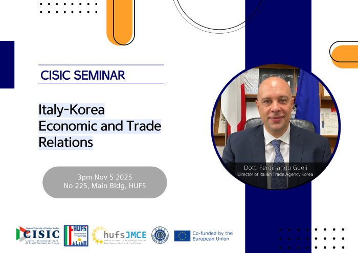 한국외대 이탈리아연구센터, 페르디난도 궬리 주한이탈리아무역관장 초청 세미나 개최 대표이미지