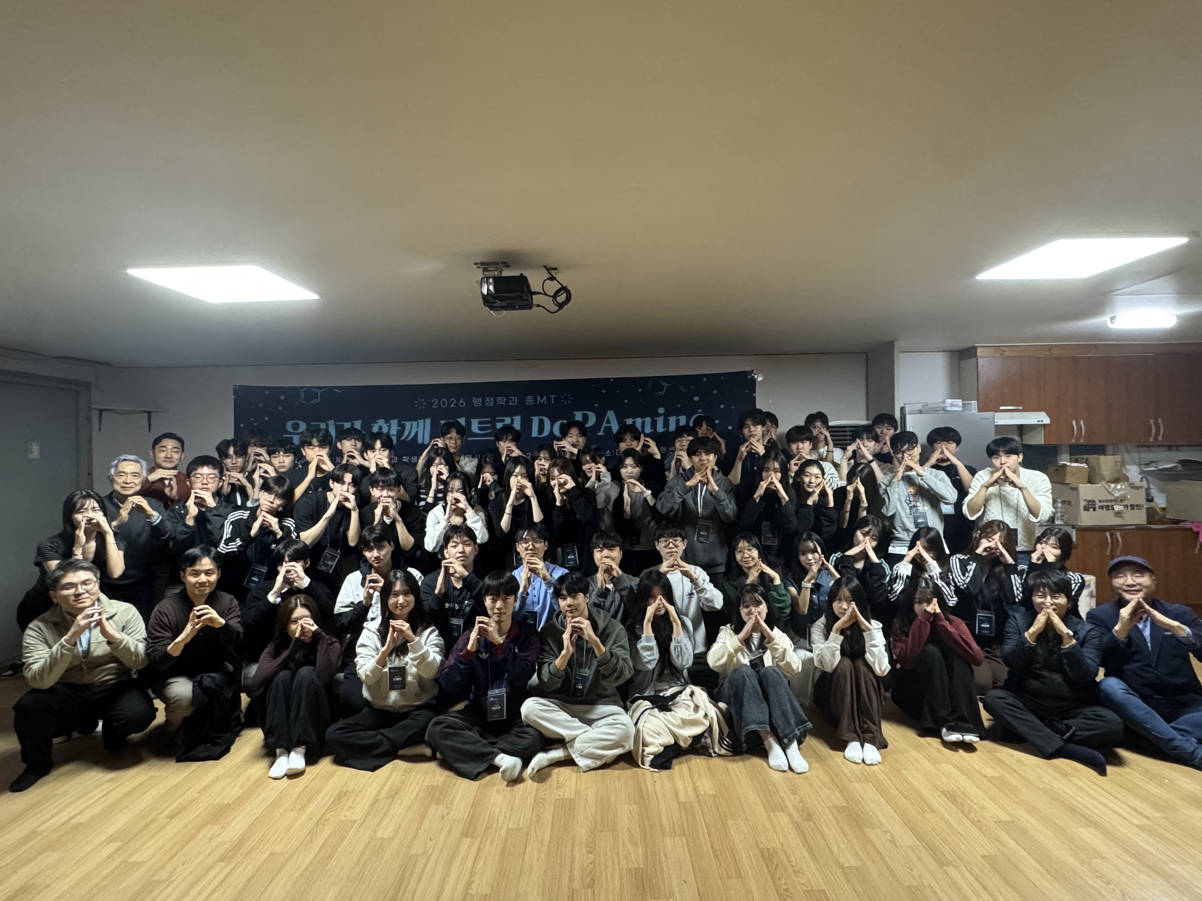 2026년 행정학과 총 MT  대표이미지